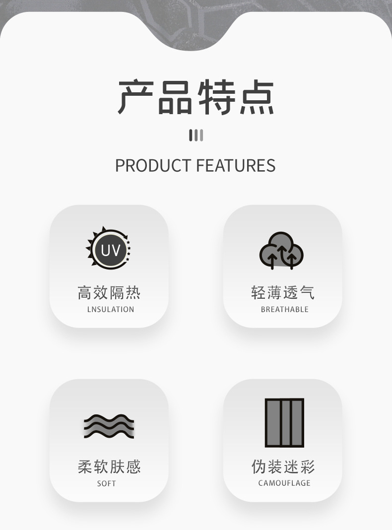 迷彩防晒袖套面罩UPF50防晒冰丝冰袖男款宽松户外详情11