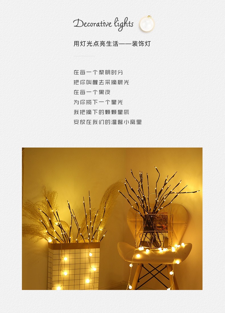 新年led树枝灯防水装饰创意白桦树灯ins卧室活动场景氛围树灯彩灯详情6