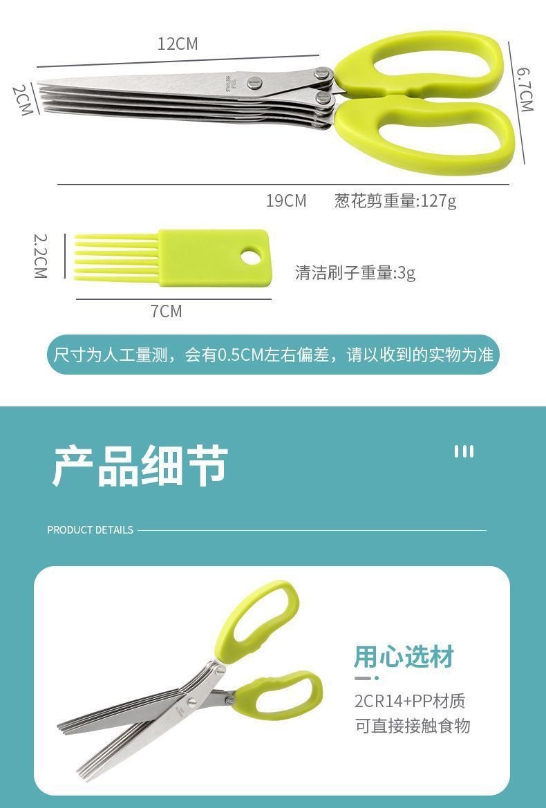 烧烤强力剪葱花专用厨房剪刀辅食剪多功能不锈钢剪子家居日用大头详情17