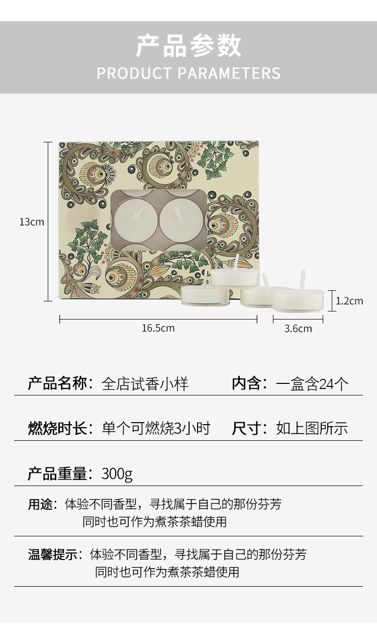 Romantictimes香薰蜡烛试用装无烟茶蜡煮茶香薰小蜡烛酒店KTV摆件详情10