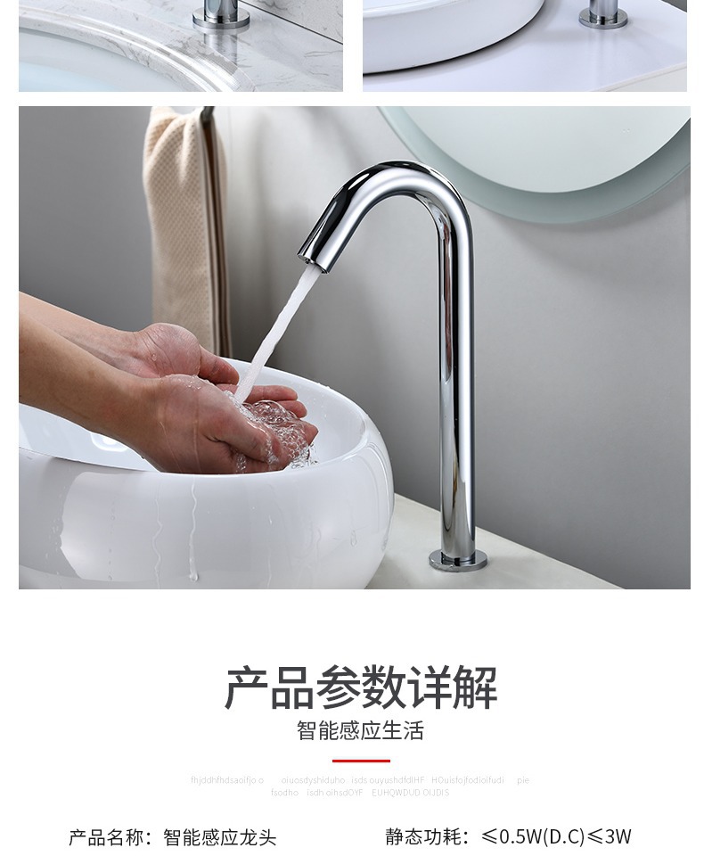 智能感应水龙头全自动静音节水家用厨房浴室详情3