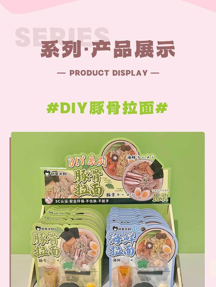 DIY海鲜拉面玩具套装包子捏捏乐食玩捏捏面包儿童DIY材料详情2