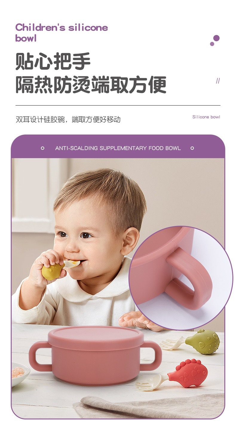 婴童 跨境宝宝硅胶餐具/防摔食品级/耐高温辅食碗/喂养餐具带盖批发详情14