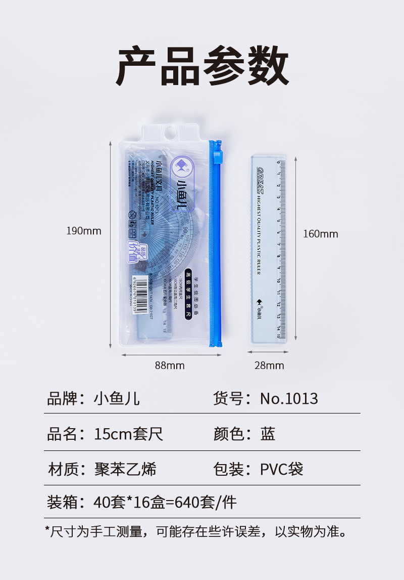 Small fish set, drawing ruler, 15cm transparent straight ruler with wavy line grid ruler, set of triangular ruler and protractor, four-piece set pic 2
