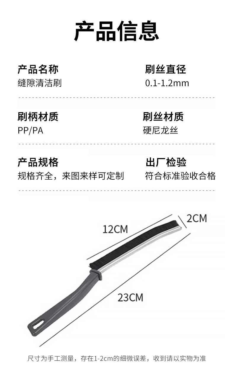 多功能缝隙刷浴室卫生间厨房瓷砖死角清洁刷窗缝缝隙刷地刷子详情3