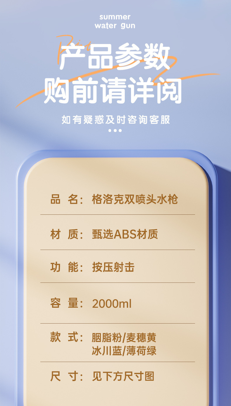 跨境双喷头按压式儿童男孩夏天户外戏水水枪沙滩玩具批发地摊休闲戏水玩具详情11