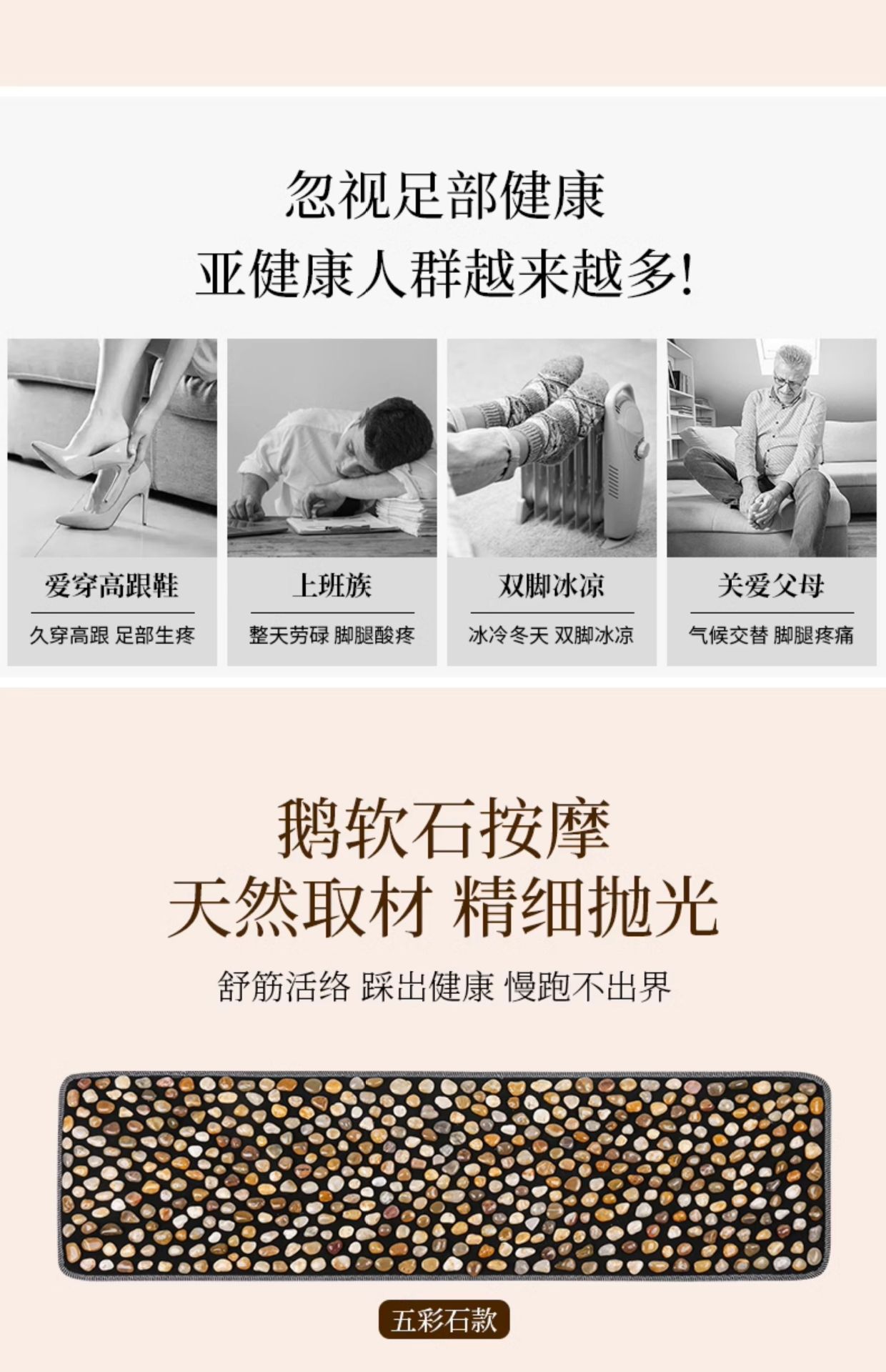 【吉祥如意】鹅卵石按摩垫雨花石脚底穴位足疗石头指压板养生家用详情4