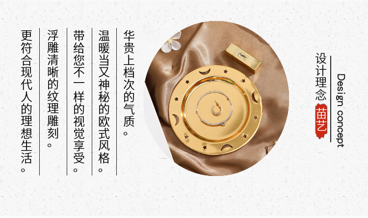 欧式金属首饰收纳盘复古客厅水果零食储物盘下午茶摆盘蛋糕碟摆件详情3