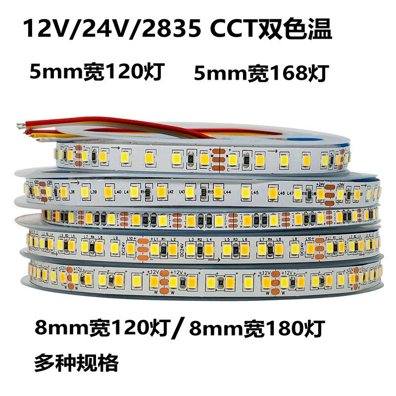 12v5v dual-color temperature LED surface mount light strip, 2835 three-tone light, 120 lights, 180 lights, self-adhesive intelligent mirror soft light strip pic 2