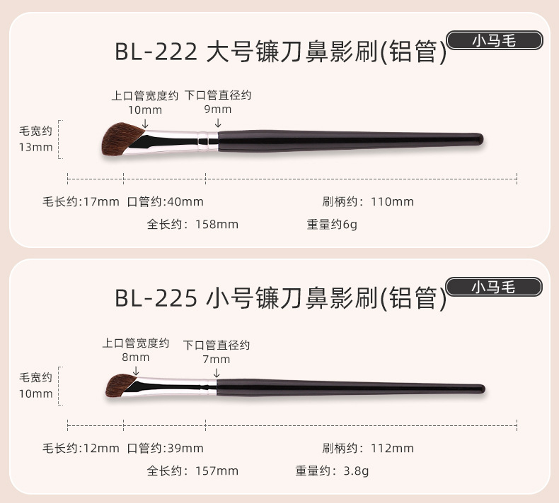 厂家批发小马毛斜角修容刷化妆刷动物毛镰刀鼻影刷眼线刷美妆工具详情10