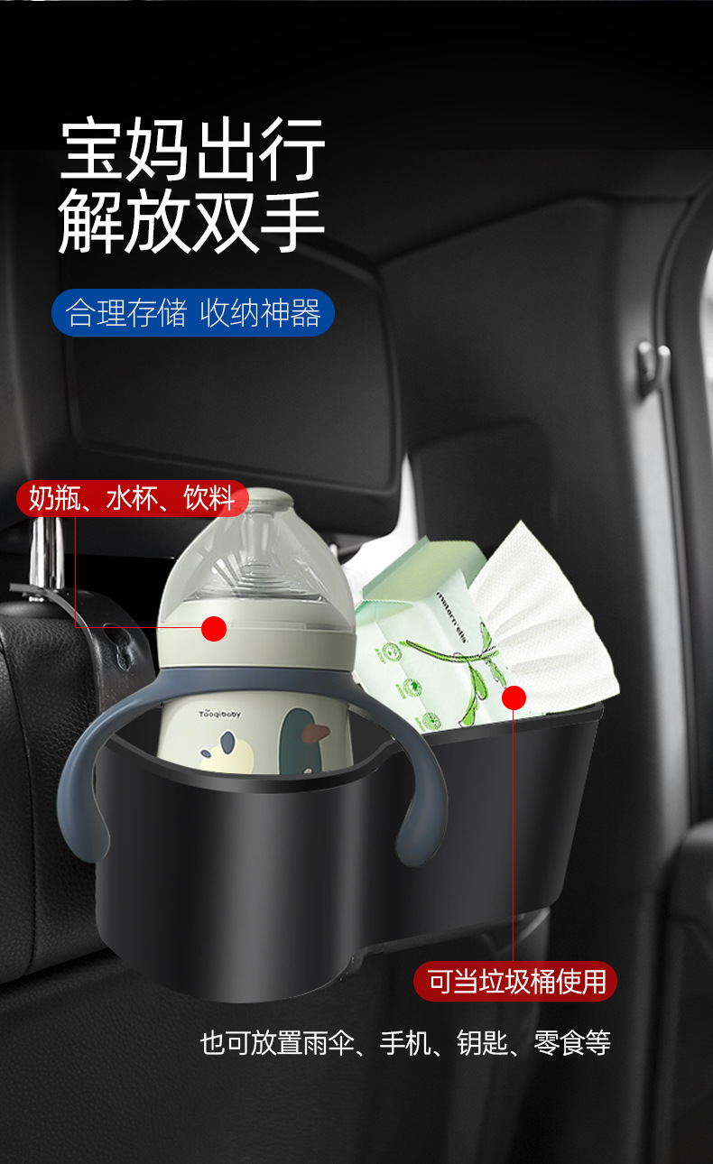 车载水杯架多功能收纳置物盒车用挂式椅背置物架汽车车后座饮料架详情9