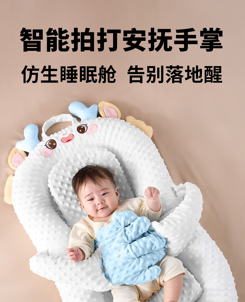 婴儿床中床新生儿防惊跳落地神器宝宝防吐奶安抚防压斜坡睡窝婴儿睡眠辅助用品详情1