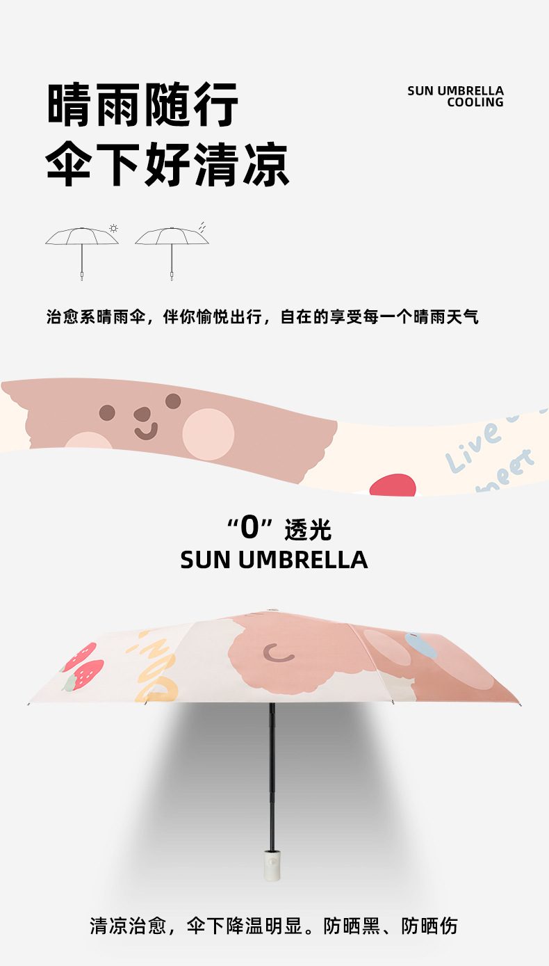 全自动卡通雨伞女可爱晴雨两用太阳伞防晒防紫外线遮阳伞定制logo详情7