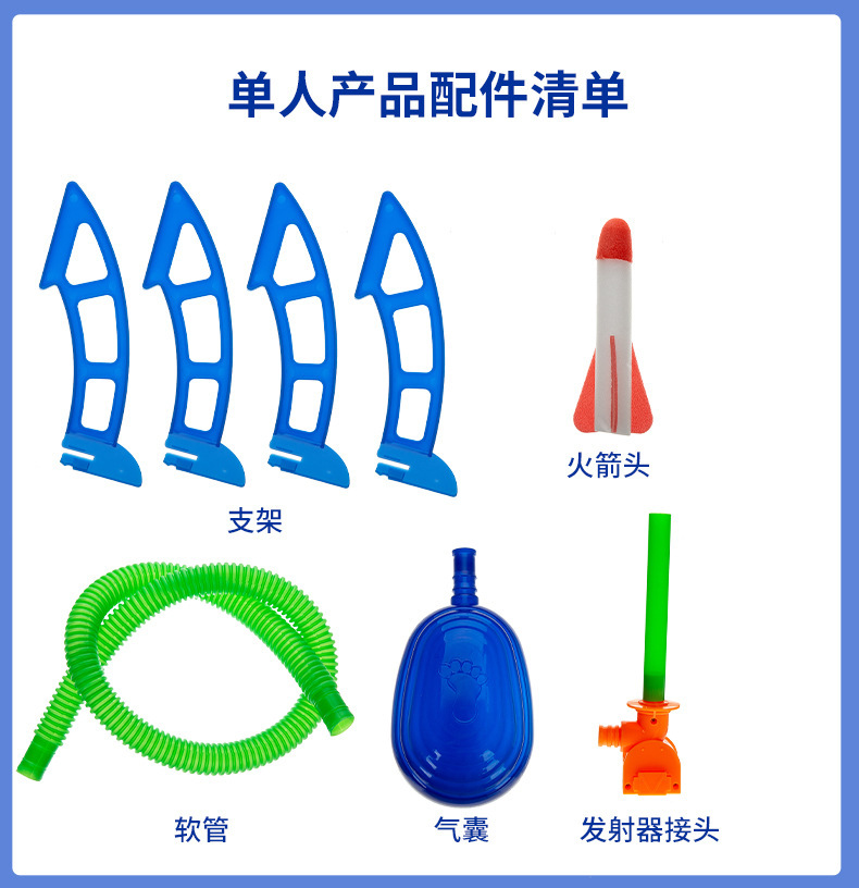 冲天火箭发射筒脚踩飞天冲天炮小儿童脚踏式户外弹射一踩就飞玩具详情44