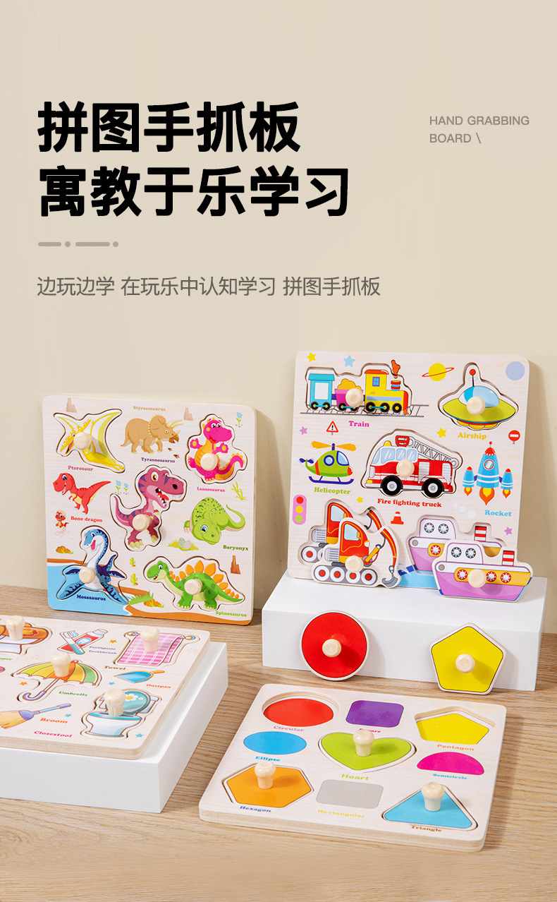 木制木钉手抓板益智双面涂鸦画板字儿童字母数字早教启蒙拼图玩具详情2