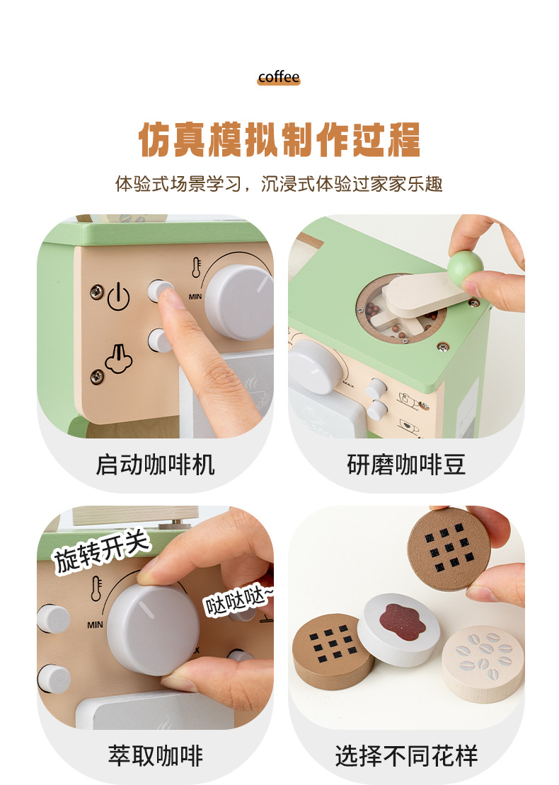 儿童仿真过家家互动木制男孩女孩子木质厨房迷你咖啡机玩具益智详情5