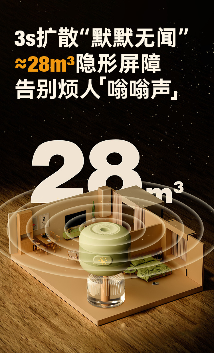 电加热蚊香液驱蚊器厂家婴儿孕妇宾馆无味静音灭蚊液体套装驱蚊液详情6
