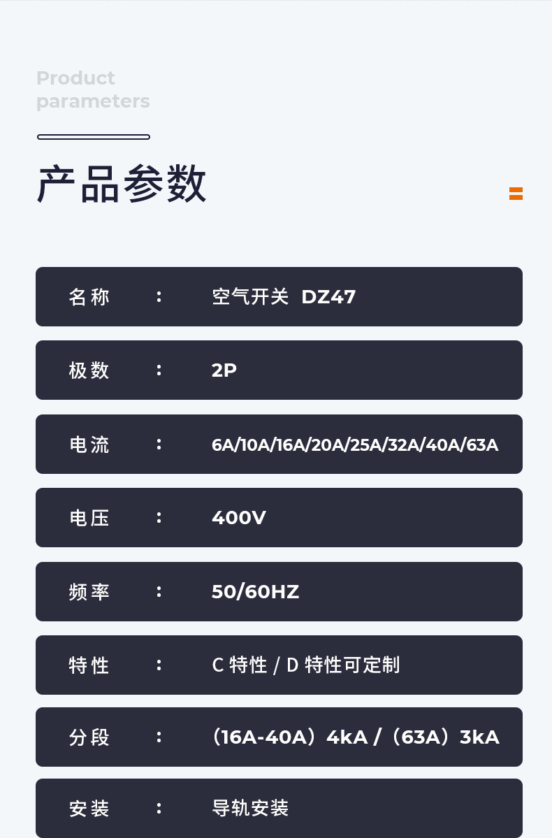 空开DZ47-63/2P63A 断路器 家用空气开关 DZ47-C63小型断路器详情4