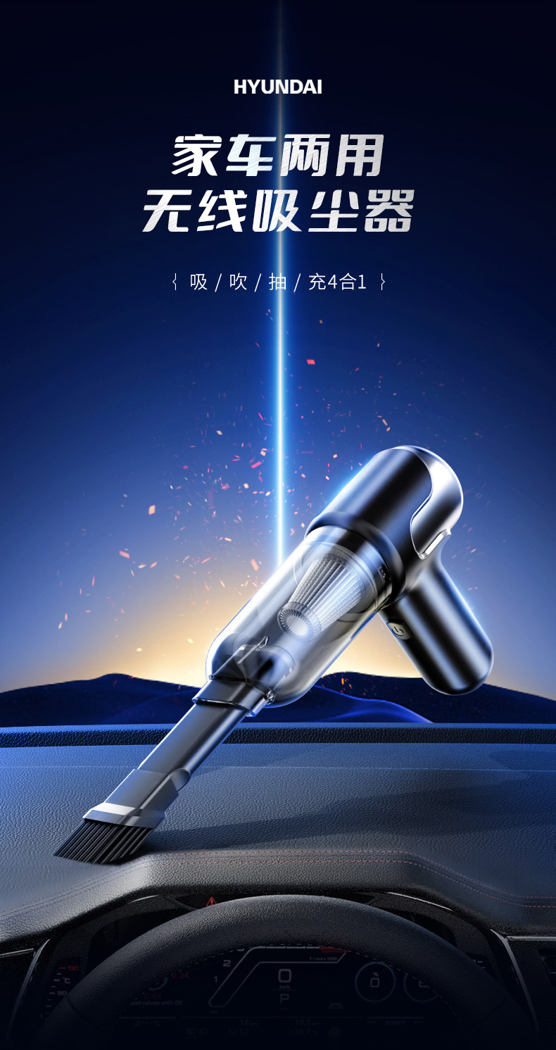 严选四合一车载吸尘器车用无线充电大吸力小型吹起两用便携款代发详情6
