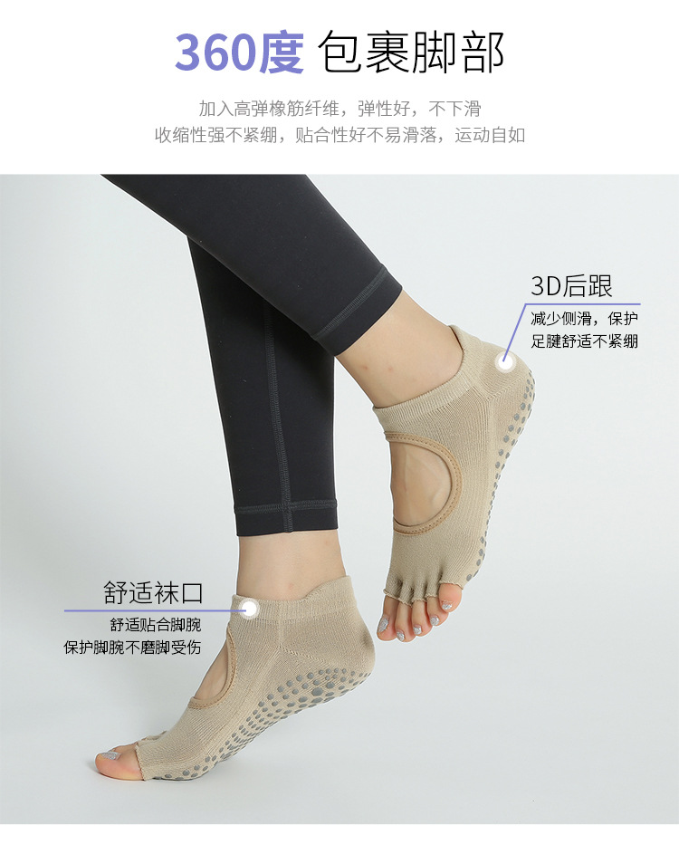 新品秋冬高品质瑜伽袜专业加厚防滑露趾女士五指袜普拉提袜地板袜详情5