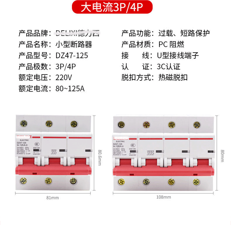 1p2p3p4p微断电闸空开C型dz47s空气开关家用小型断路器16A20A32A详情12