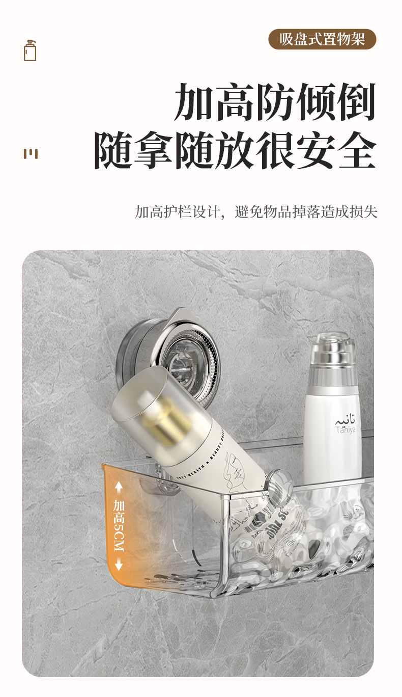 新款水波纹吸盘式卫生间置物架壁挂免打孔透明挂篮收纳筐沥水篮详情15