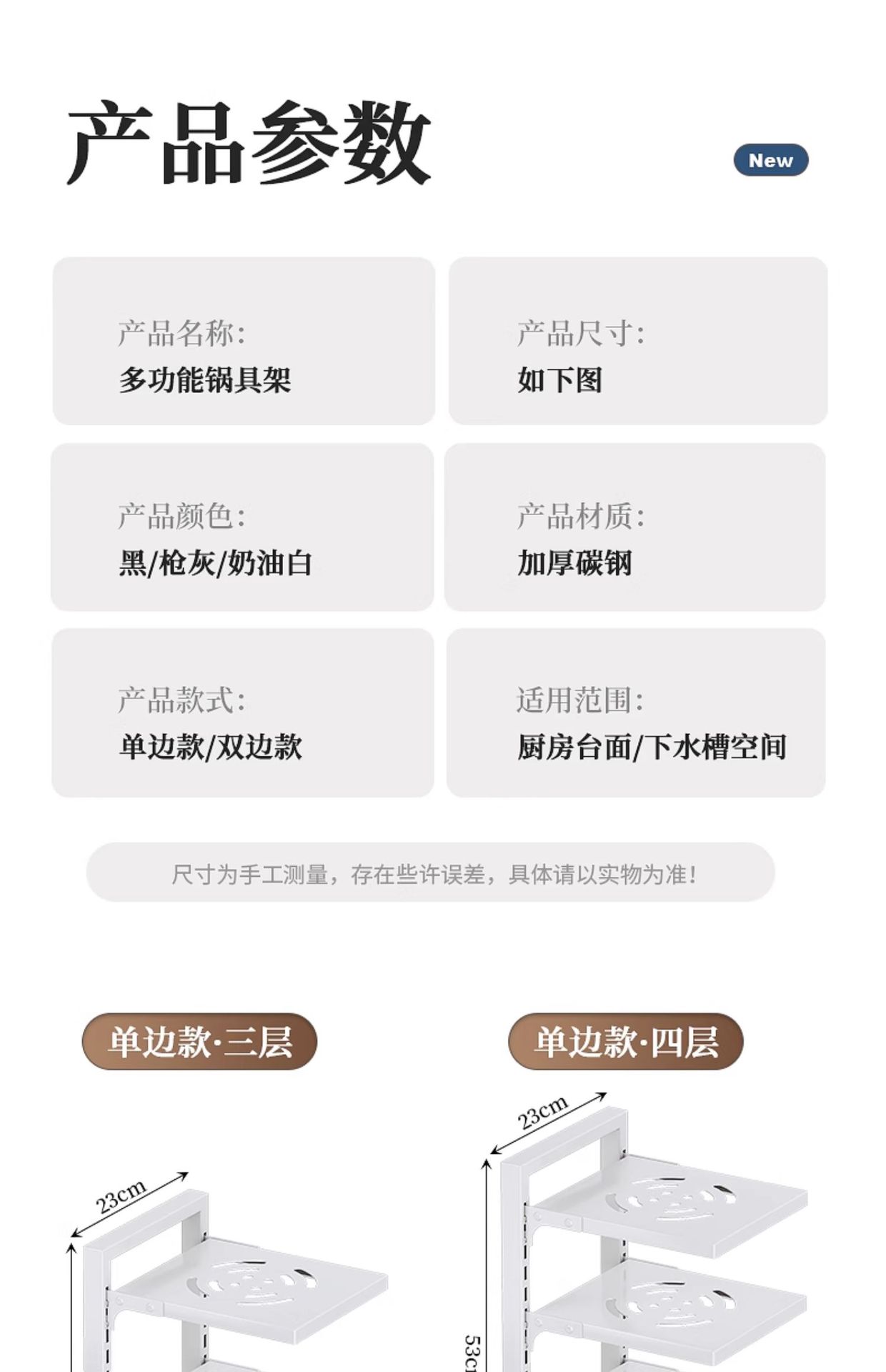水槽下锅具置物架台面双杯放锅架跨境大锅平底锅收纳橱柜多层收纳详情32