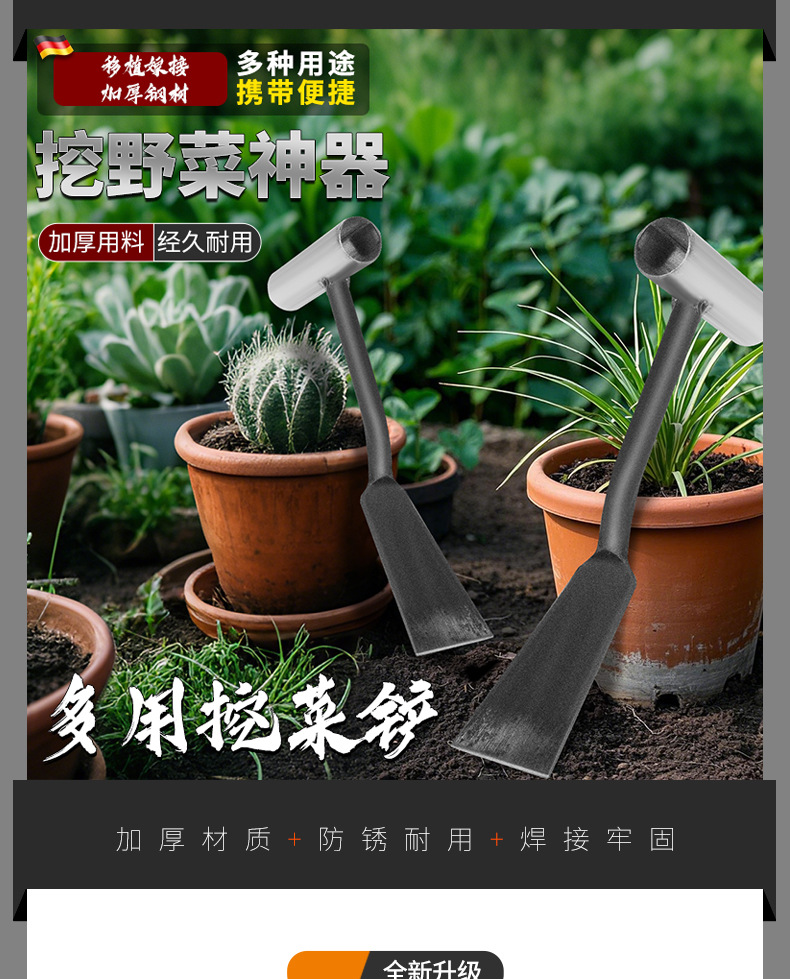 挖野菜小铲子挖土种菜锰钢菜园艺铁铲种花除草拔草户外神器工具详情8