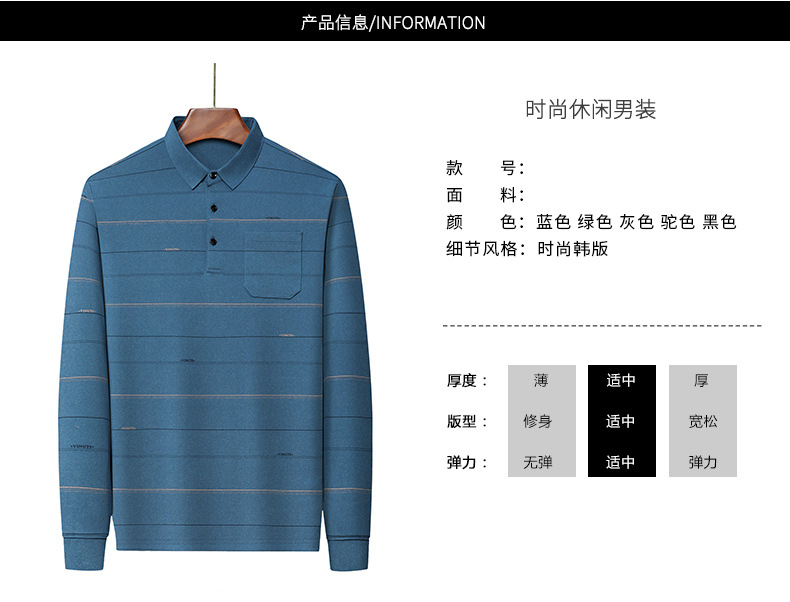 男士T恤长袖秋季中老年人冰丝爸爸装polo衫上衣服速干衬衫领代发详情6