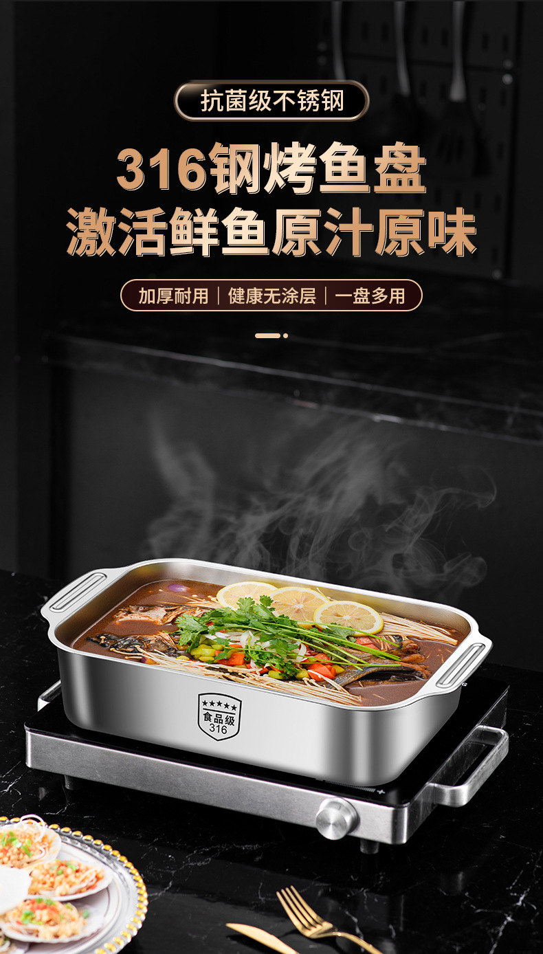 316不锈钢烤鱼专用盘长方形家用深盘电磁炉托盘烤盘烤鱼盆子商用详情5