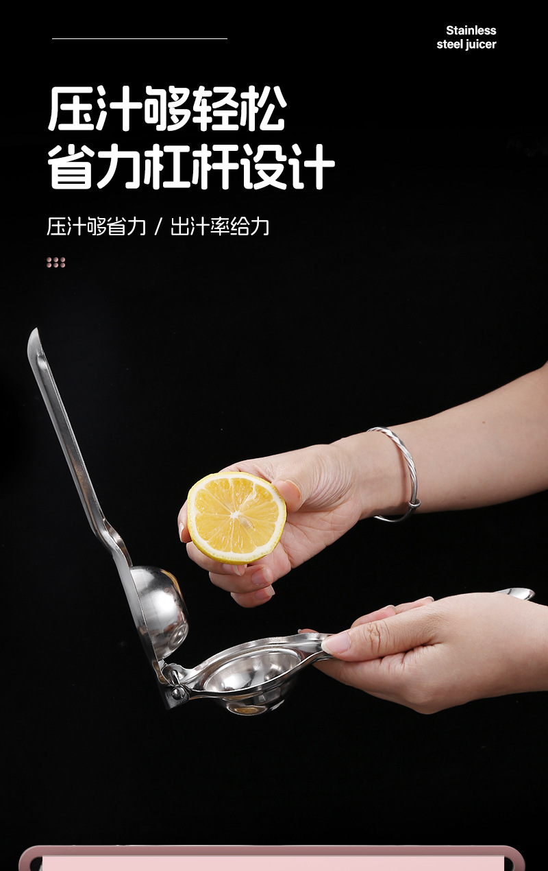 不锈钢柠檬夹子橙汁榨汁挤压汁器橙子压榨果汁榨汁机现榨手动榨汁机家用榨油机果汁定制柠檬榨汁夹详情3