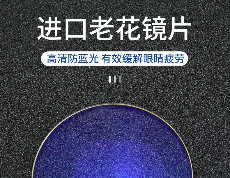 高档老花镜男女通用防蓝光抗疲劳中老年高清时尚超轻老光眼镜工厂详情3