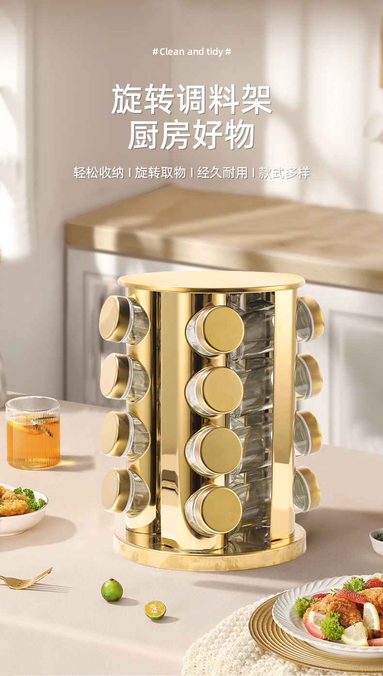 亚马逊新款430不锈铁土豪金厨房调味料架多功能旋转调料架套装厨房置物架整齐收纳详情1