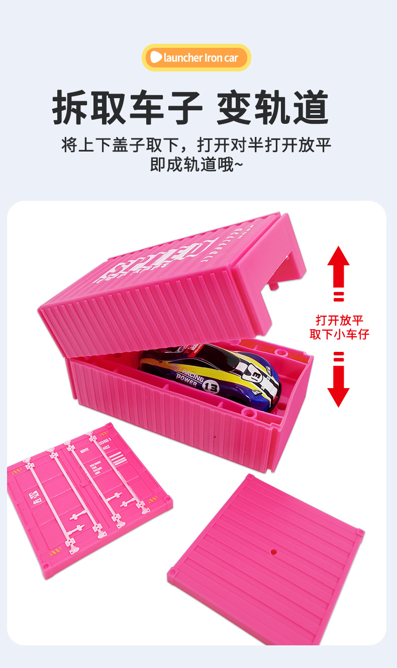 Creative container, tin car, catapult track, magnetic attraction, fairy tale maze, trendy toy, electric mini train pic 4