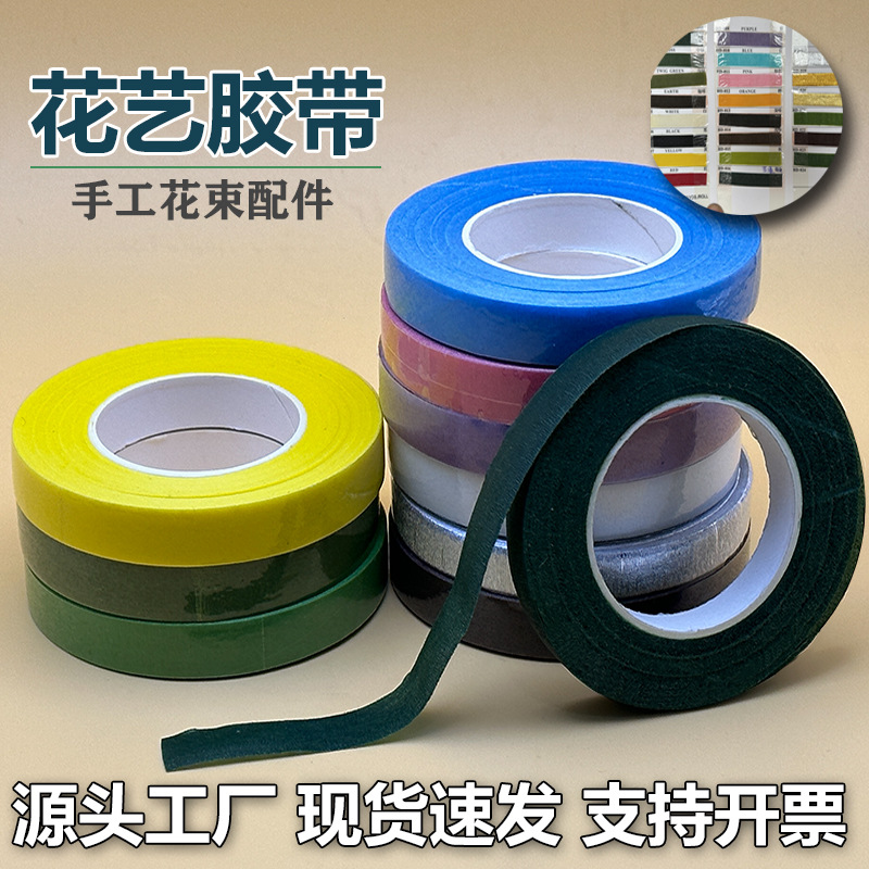 Flower art tape, green handmade diy adhesive paper, factory direct sales, simulated flower adhesive fabric, plant gardening wrapping flower pole adhesive pic 1