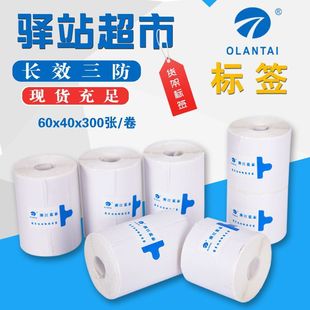 Express thermal printing paper 100*150, self-adhesive label paper, New Year logo stickers, color roll printing pic 7