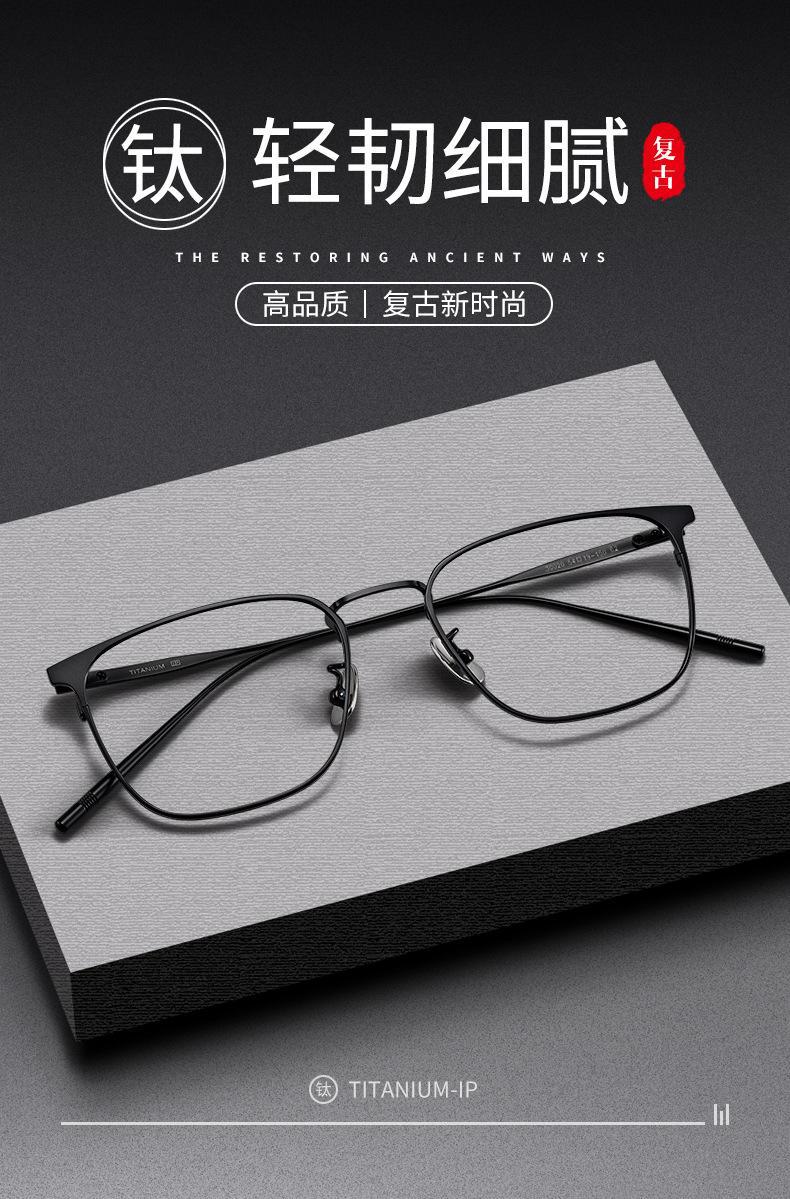 超轻纯钛近视眼镜框男款防蓝光商务全框钛架复古眼镜架批发 30020详情1