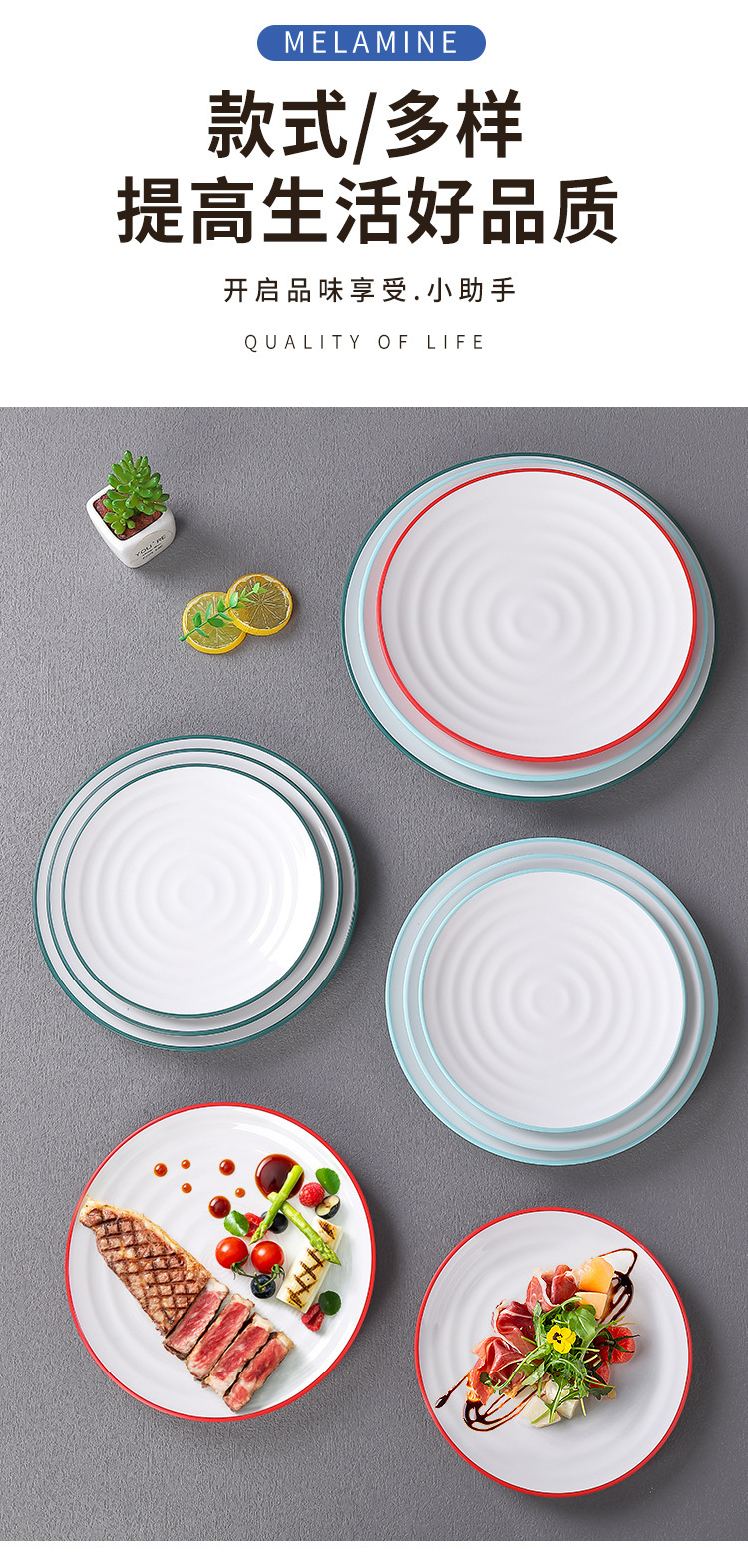 密胺北欧餐具双色平盘西餐牛排圆形盘子菜盘创意网红自助餐盘商用详情5