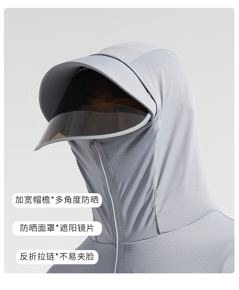 焦下同款冰丝防晒衣男春夏季冰感舒适防紫外线皮肤衣防晒透气可拆详情7
