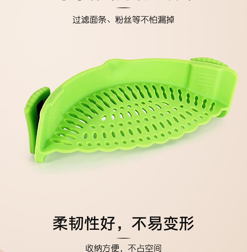 厨房夹式硅胶锅边沥水器倒菜防洒挡板面条残渣过滤器果蔬沥水篮详情8