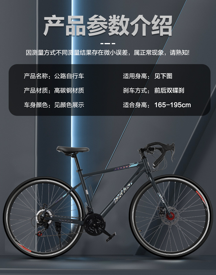 公路自行车男士跑车弯把28寸超轻款轻盈竞速学生党骑行山地车详情2