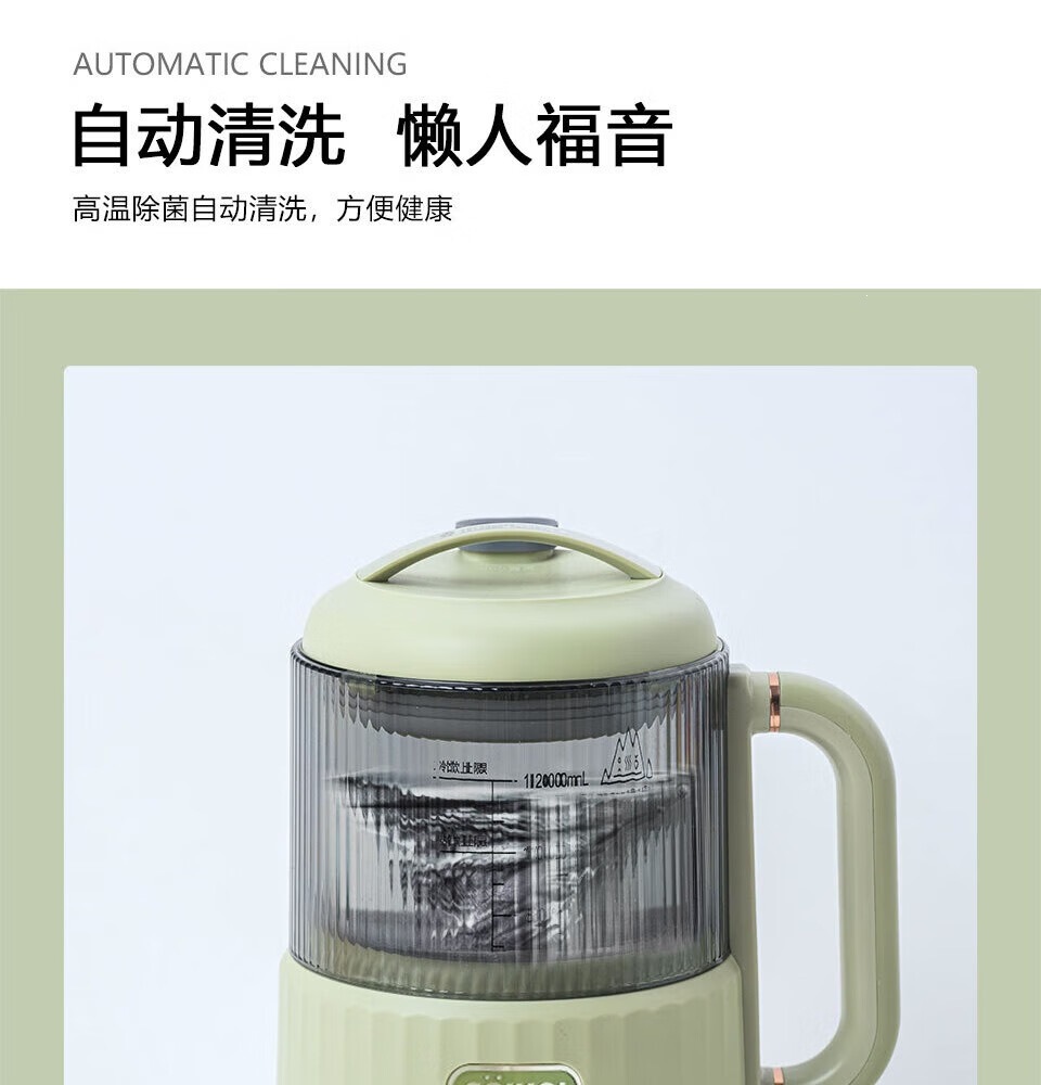 Sizaku YEK-DJ07E Home multi-functional Blender Avocado Green Touch-controlled Preset Timer Blender pic 19