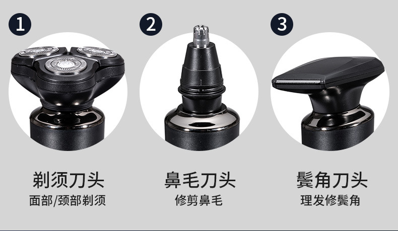 新款电动剃须刀 三合一多功能防水男士刮胡刀便携usb充电式胡须刀详情18