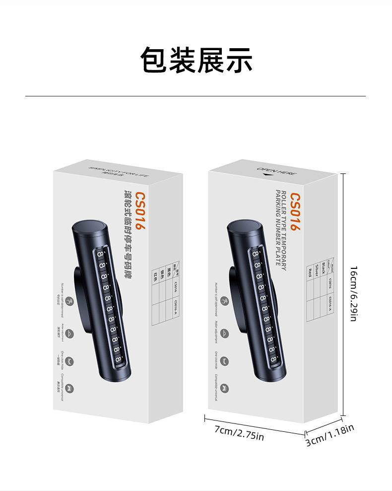 高档滚轮式二合一汽车临时停车号码牌车载挪车电话牌破窗器安全锤详情14