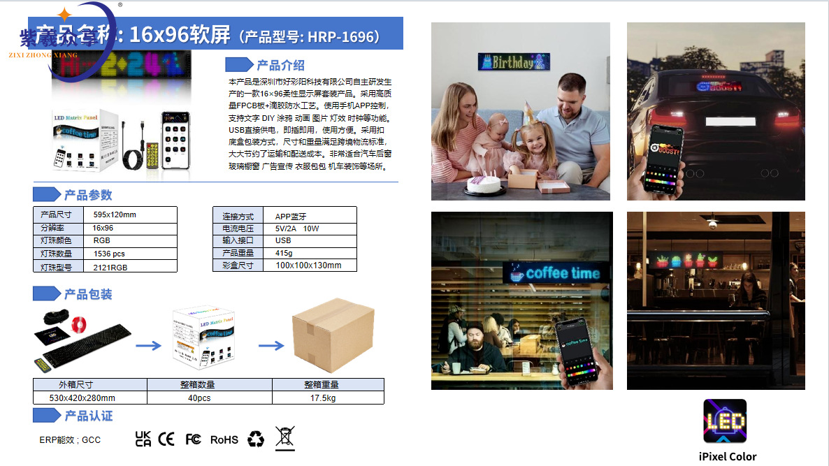柔性LED软屏车载广告屏APP蓝牙控制全彩显示跨境爆款厂家直供跨境详情29