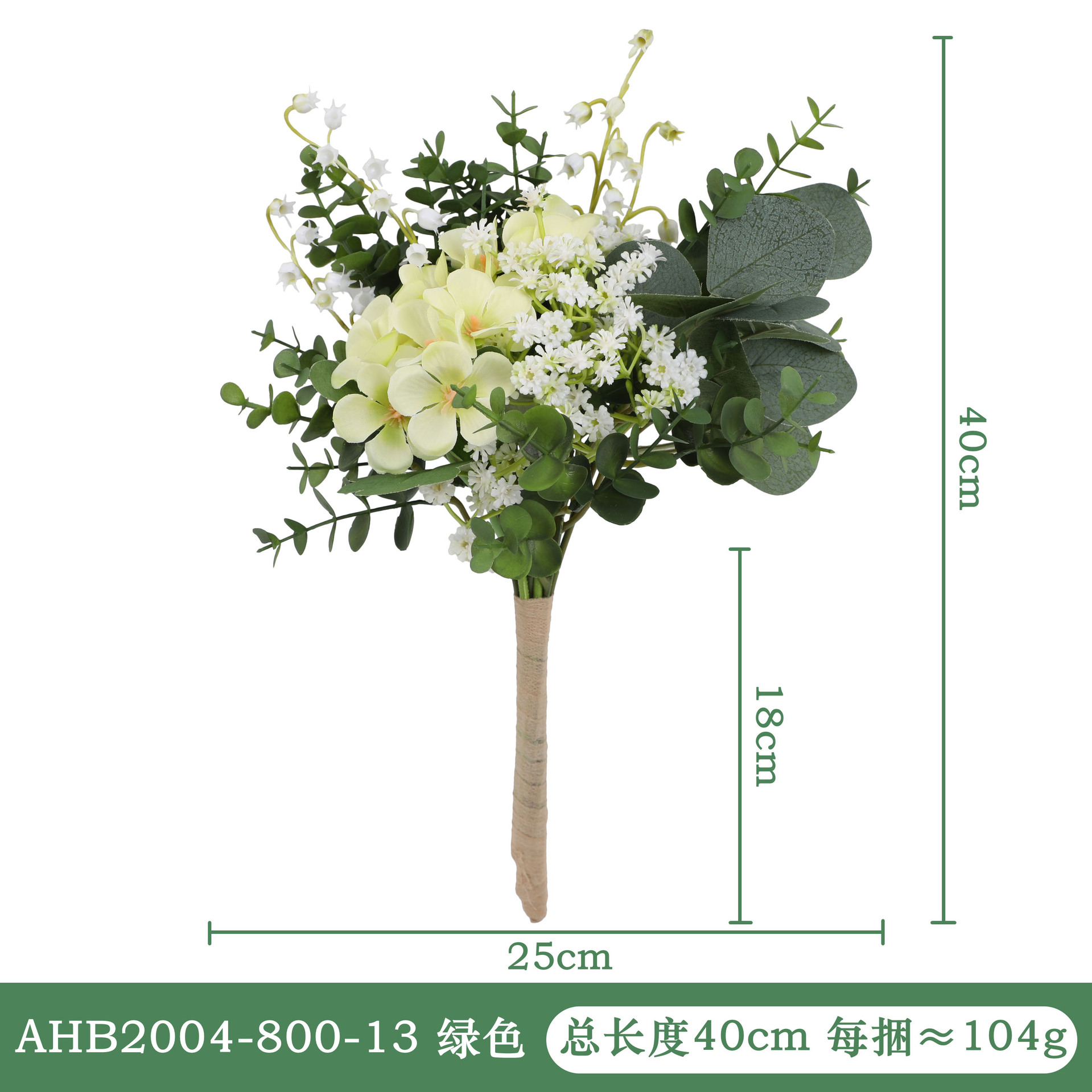 AHB2004-800-13 绿色尺寸图