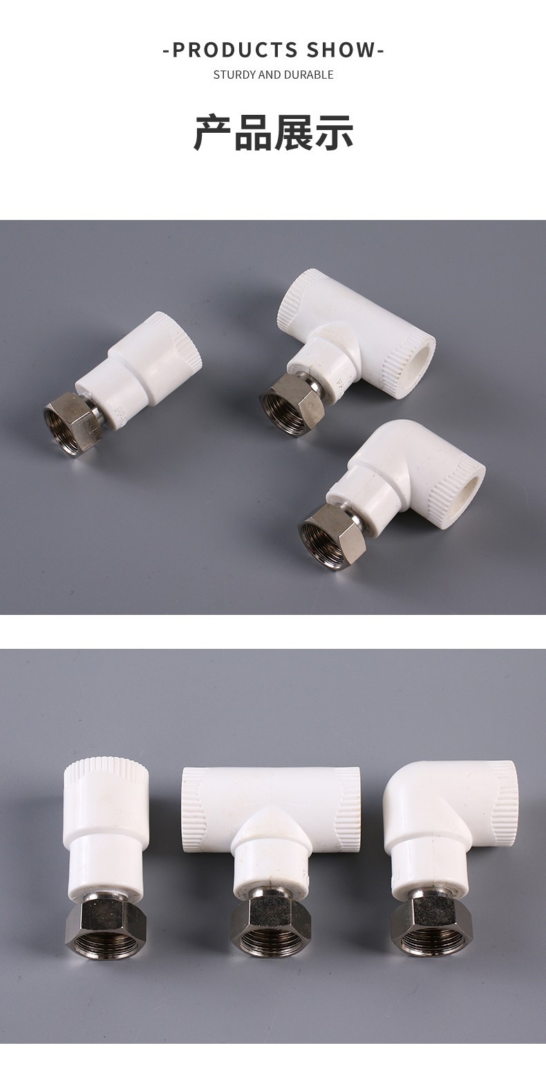 ppr热水器活接4分6分活接头直接弯头三通太阳能水管热熔管件接头详情5