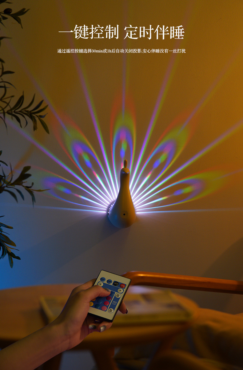 New Peacock projection lamp, remote control bedside lamp, wall-mounted usb charging, home ambient light, creative night light gift pic 5