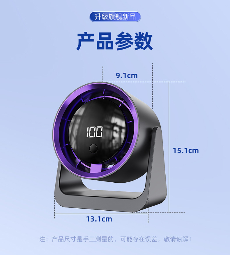 桌面小风扇家用台式充电空气循环扇办公室学生宿舍迷你电风扇跨境详情32