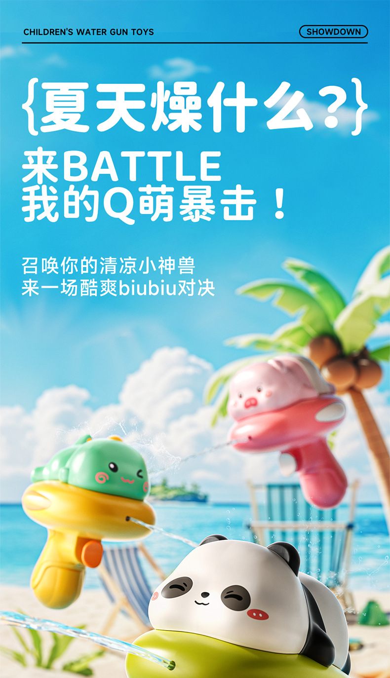 跨境戏水喷水枪夏天儿童恐龙小水枪呲水枪批发玩水槍宝宝礼品玩具详情19